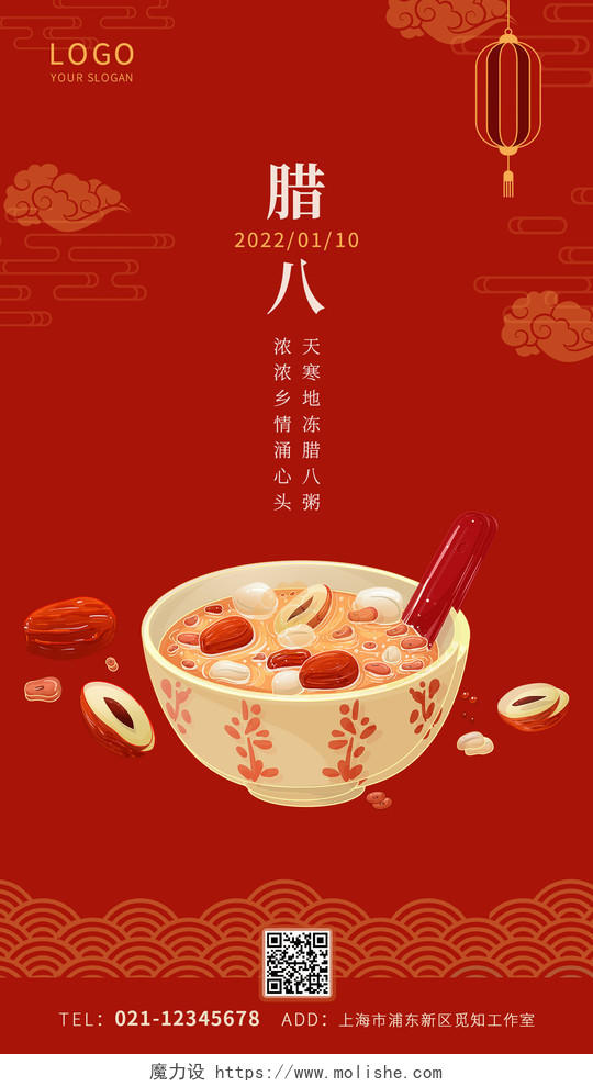 中国红喜庆中国风元素腊八节民俗节日腊八粥插图UI手机海报腊八节手机宣传海报